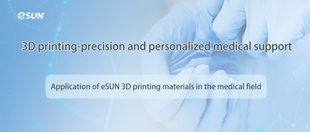 Innovative Materials, Creative Life! Practical Applications of eSUN 3D Printing Materials in the Medical Field